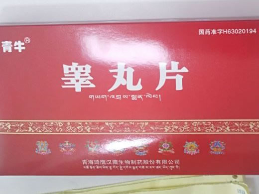 青牛睾丸片招商代理 3小盒 青牛