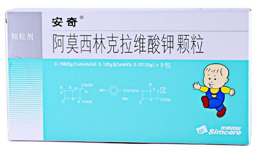 安奇阿莫西林克拉维酸钾颗粒招商代理 9袋 南京先声东元制药