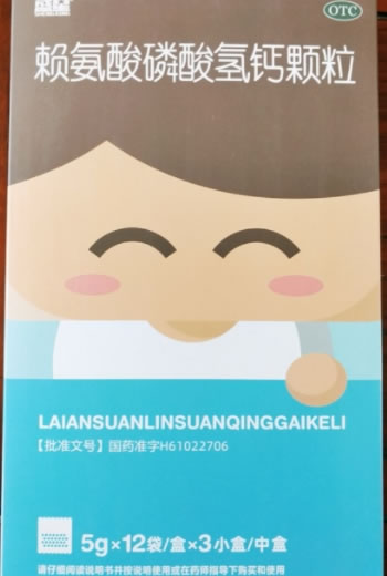 盛星赖氨酸磷酸氢钙颗粒招商代理 12袋*3小盒