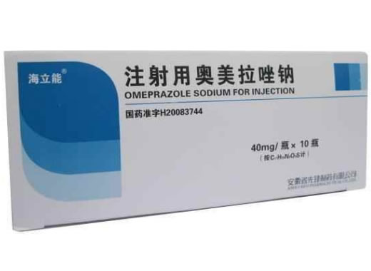 海立能注射用奥美拉唑钠招商代理 10瓶