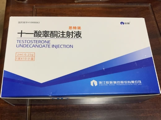 思特珑/仙琚十一酸睾酮注射液招商代理 10支