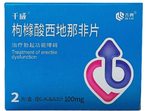 千威/齐鲁枸橼酸西地那非片招商代理 100mg*2片