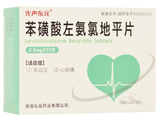 先声东元苯磺酸左氨氯地平片招商代理 35片