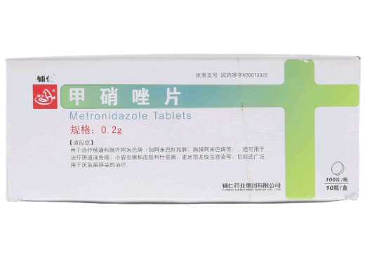 辅仁甲硝唑片招商代理 100片*10瓶