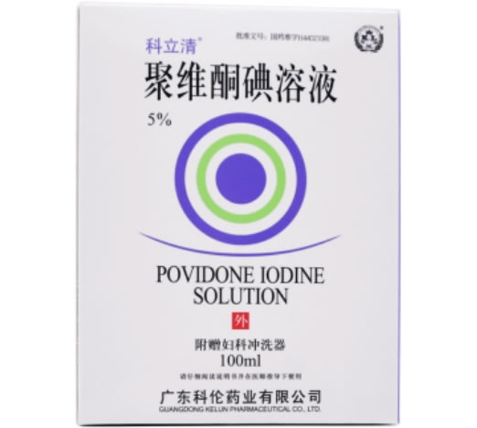 科立清聚维酮碘溶液招商代理 100ml 广东科伦