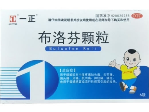 一正布洛芬颗粒招商代理 6袋