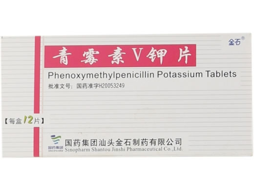 青霉素V钾片