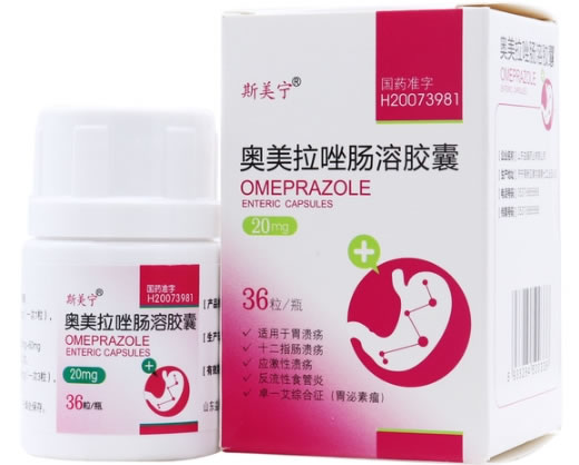 斯美宁奥美拉唑肠溶胶囊招商代理 36粒