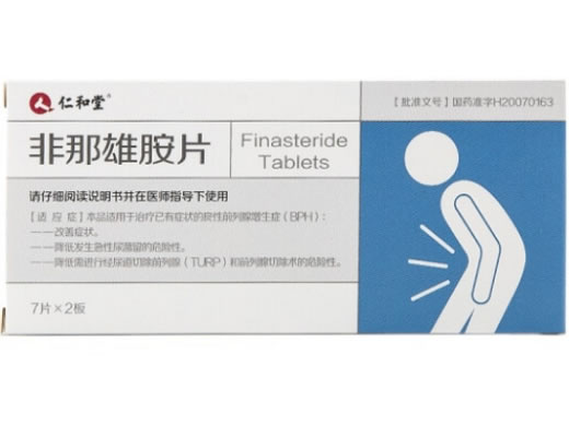 仁和堂非那雄胺片招商代理 14片