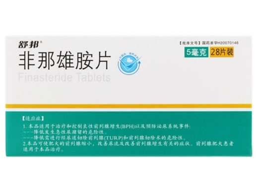 舒邦非那雄胺片招商代理 28片