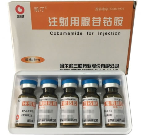 凯汀/哈三联注射用腺苷钴胺招商代理 5瓶