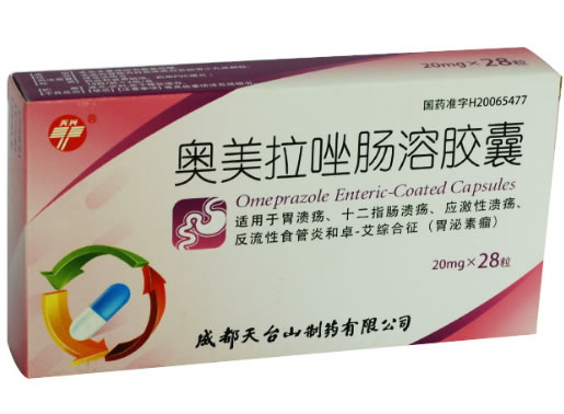 天兴奥美拉唑肠溶胶囊招商代理 28粒