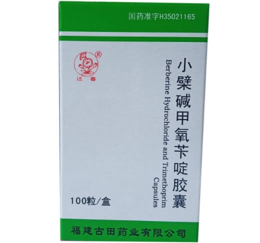 迊春小檗碱甲氧苄啶胶囊招商代理 