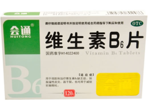 会通维生素B6片招商代理 120片