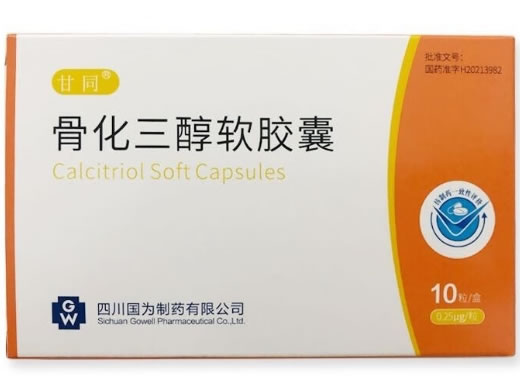 甘同骨化三醇软胶囊招商代理 