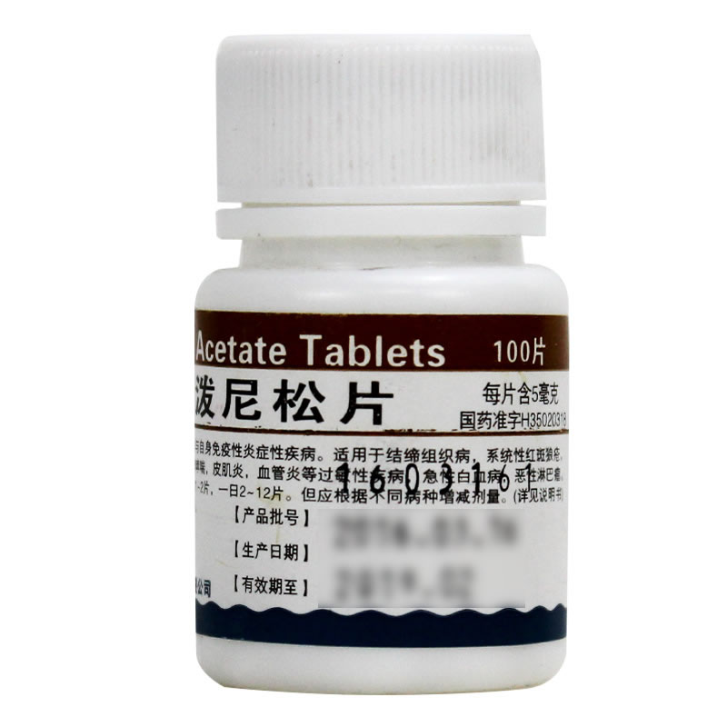 醋酸泼尼松片招商代理 100片 海王福药制药
