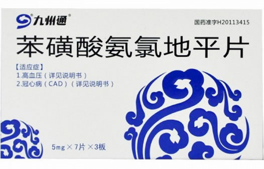 苯磺酸氨氯地平片招商代理 21片 京丰制药