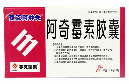 阿奇霉素胶囊招商代理 0.25g*6粒 北海阳光药业