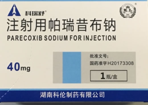 科瑞舒注射用帕瑞昔布钠招商代理 40mg 科瑞舒