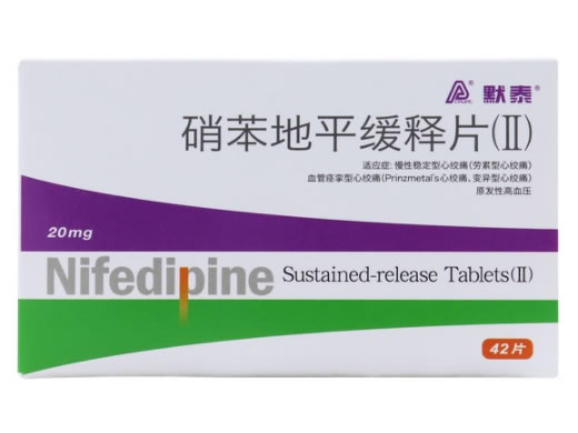 默泰硝苯地平缓释片(Ⅱ)招商代理 42片
