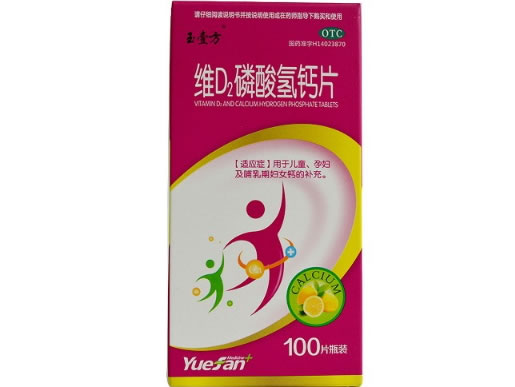 维D2磷酸氢钙片招商代理 100片 昂生药业