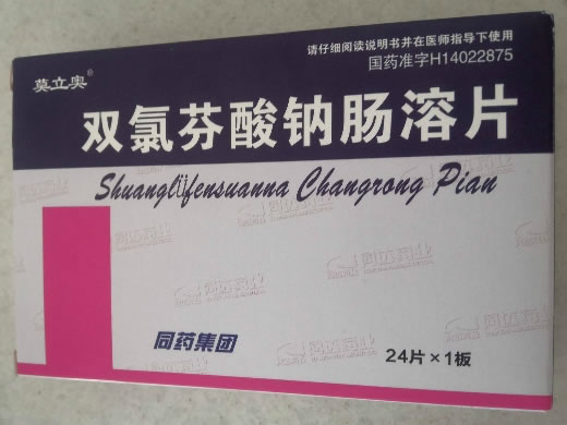 莫立奥双氯芬酸钠肠溶片招商代理 