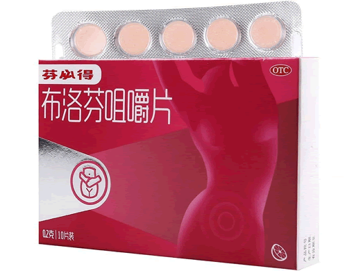 芬必得布洛芬咀嚼片招商代理 芬必得