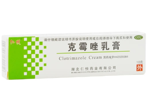 仁悦克霉唑乳膏招商代理 10g 仁悦药业