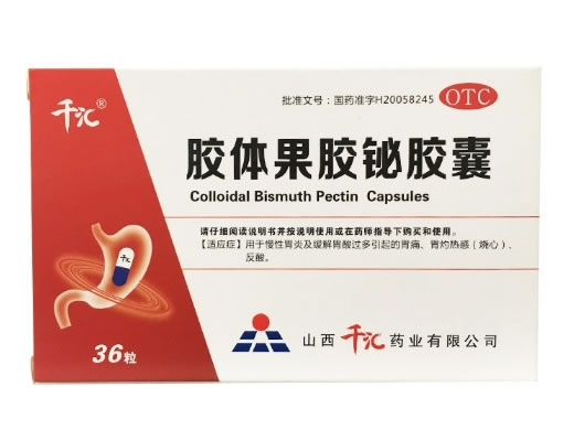 胶体果胶铋胶囊