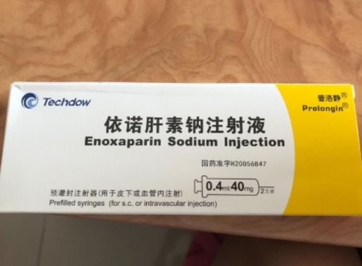 普洛静/Prolongin依诺肝素钠注射液招商代理 依诺肝素钠注射液 0.4ml*2支