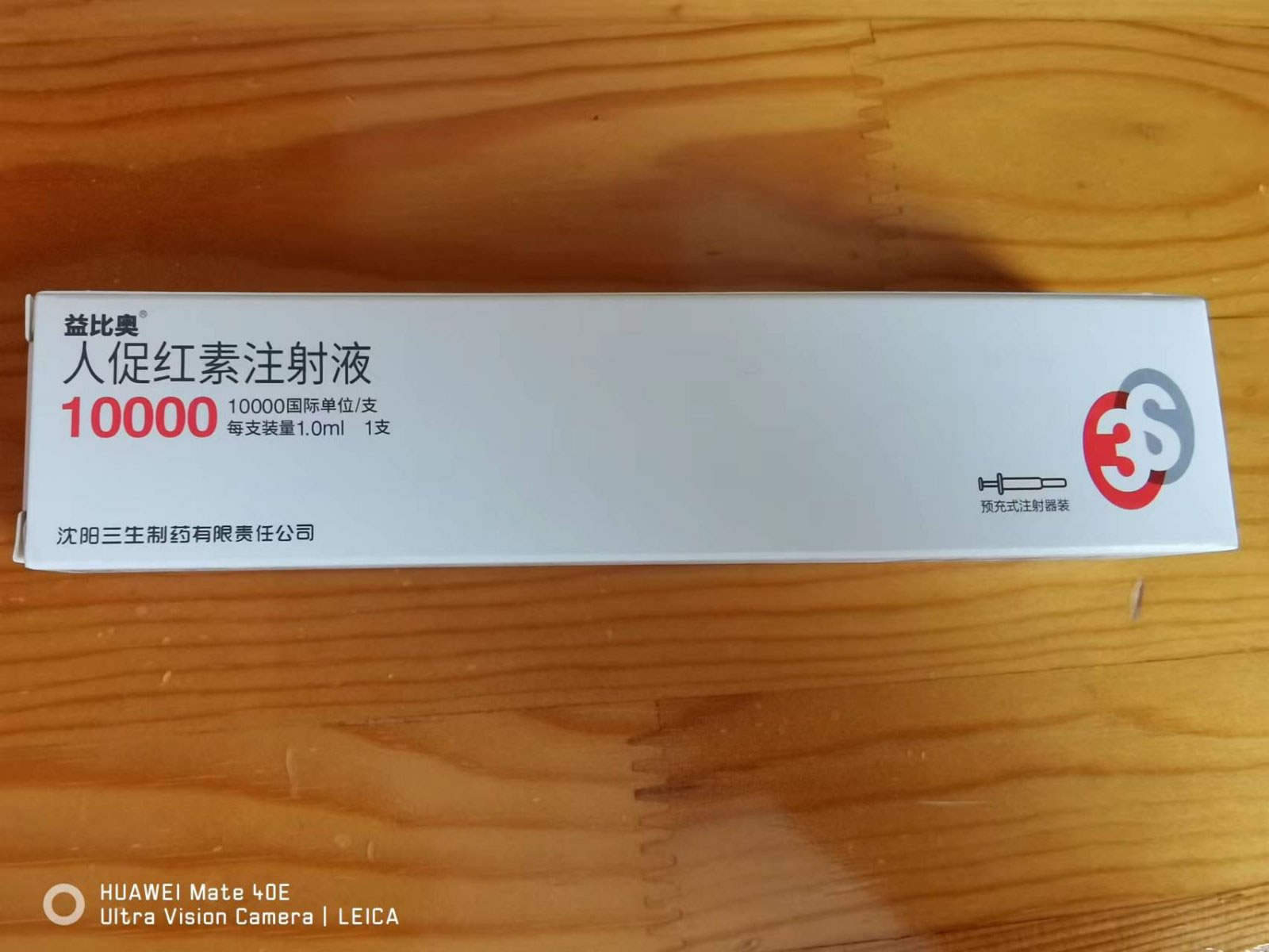 益比奥重组人促红素注射液(CHO细胞)招商代理 重组人促红素注射液 10000IU(预充)