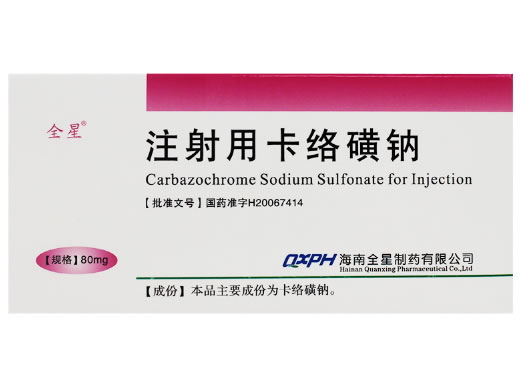 全星注射用卡络磺钠招商代理 10瓶