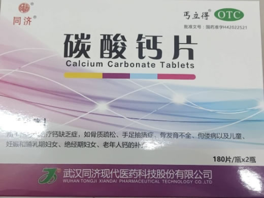 同济/丐立得碳酸钙片招商代理 180片*2瓶