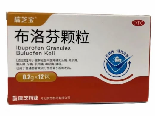 布洛芬颗粒招商代理 12袋 河北康芝制药