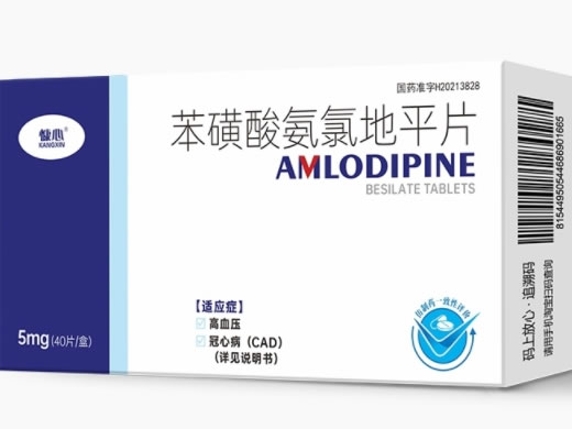 慷心苯磺酸氨氯地平片招商代理 40片