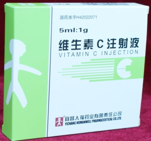 维生素C注射液招商代理 5支 人福药业