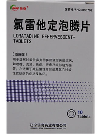 倍奇氯雷他定泡腾片招商代理 10片