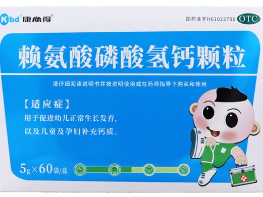 康必得赖氨酸磷酸氢钙颗粒招商代理 60袋