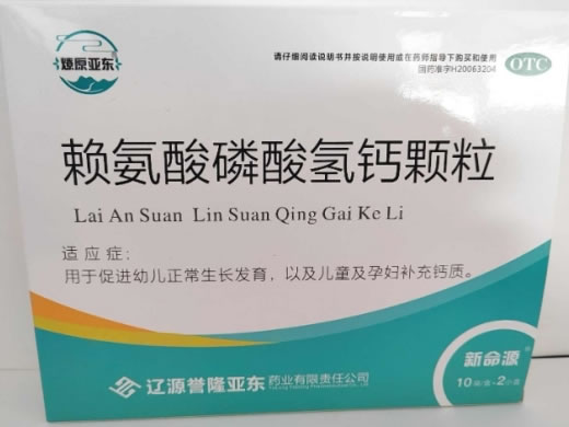 燎原亚东/新命源赖氨酸磷酸氢钙颗粒招商代理 10袋*2盒