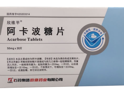 欣维平阿卡波糖片招商代理 30片