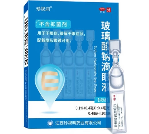 玻璃酸钠滴眼液