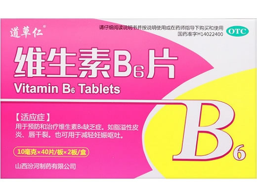 道草仁维生素B6片招商代理 80片