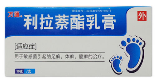 万通利拉萘酯乳膏招商代理 10g 福建省力菲克药业
