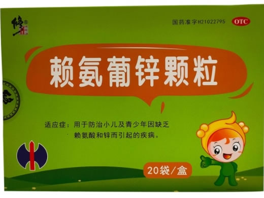 修正赖氨葡锌颗粒招商代理 20袋