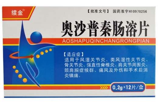 奥沙普秦肠溶片