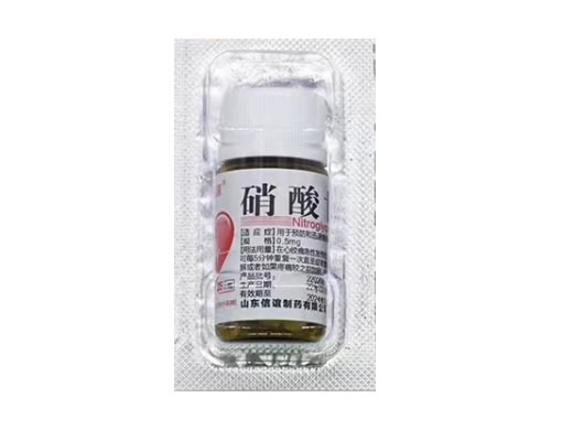 硝酸甘油片招商代理 36片 山东信谊
