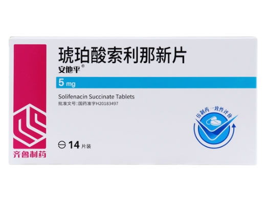 安他平琥珀酸索利那新片招商代理 