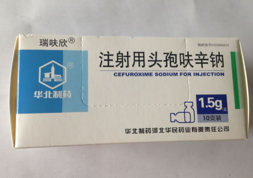 瑞呋欣/华北制药注射用头孢呋辛钠招商代理 瑞呋欣 1.5g*10支装