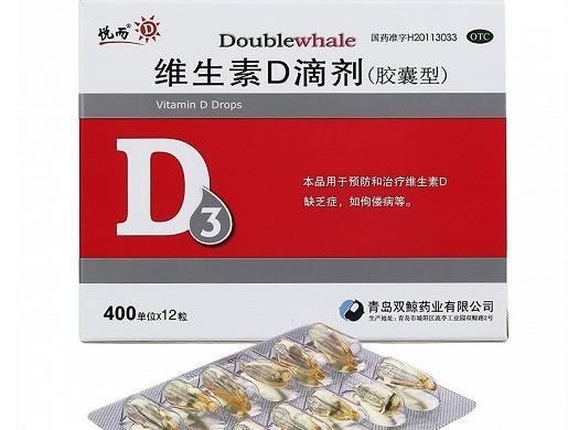 维生素D滴剂