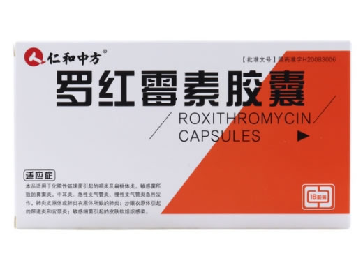 仁和中方罗红霉素胶囊招商代理 16粒